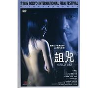 Curse of Lola - Curse of Lola (2005) [USA] [DVD]