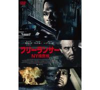 Curtis '50 Cent' Jackson - Freelancers [Edizione: Giappone] [Italia] [DVD]