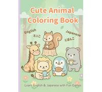Cute Animal Coloring Book / 英語を楽しめるぬりえ: Learn English & Japanese with Fun Games