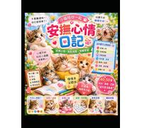 Cute Animal Emotion Journal for Kids: Fun Activities, Relaxing Games, Drawing, Breathing Exercises & Emotional Learning for Ages 4-8