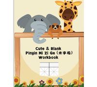 Cute & Blank Pinyin Mi Zi Ge Workbook for adults and kids | 7.5"x9.25" 120 pages, with space for pinyin practicing (Fun & Easy Chinese Writing Workbooks)
