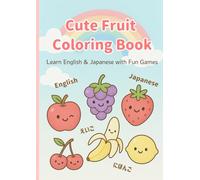 Cute Fruit Coloring Book 英語を楽しめるぬりえ: Learn English & Japanese!