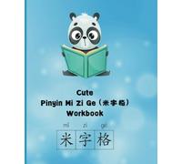 Cute Pinyin Mi Zi Ge Workbook for adults and kids | 7.5"x9.25" 120 pages, with space for pinyin practicing (Fun & Easy Chinese Writing Workbooks)