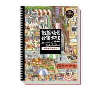 Cute Scene Sticker Kit, Visual Effect Art Book, Layered Sticker Scene Collection with Creative Design System Structure, Craft Set with Smooth Application Build, Travel Accessory for Road Trip Use