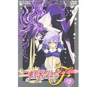 Cutey Honey F Vol. 2 [Alemania] [DVD]