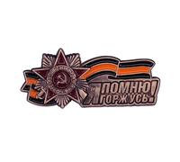 CVZQTE Pin de solapa ruso para el Día de la Victoria de San Jorge, broches festivos, recuerdos de historia, regalos festivos, Plata esterlina