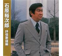 çŸ³åŽŸè£•次éƒŽ æŠ’æƒ…æŒ謡編 ã‚ˆã“ã¯ã¾ãƒ»ãŸããŒã‚Œ ã‚¦ãƒŠãƒ»ã‚»ãƒ©ãƒ»ãƒ‡ã‚£æ±京 å°樽ã®ã²ã¨ã‚ˆ çŸ¥åºŠæ-…æƒ… éŠ€座ãƒ-ãƒ«ãƒ¼ã‚¹ ã‚ã„ã¤ 女ã²ã¨ã‚Š ãƒ™ãƒƒãƒ‰ã§ç…™è‰ã‚’å¸ã‚ãªã„ã§ å-é‡‡ å›ã“ãã‚ãŒå‘½ å›ã¯å¿ƒã®妻ã ã‹ã‚‰ ç™½ã„ãƒ-ãƒ©ãƒ³ã‚³ çˆª ç™½ã„èŠ±ã®å’²ãé ƒ ãã¡ãªã-ã®èŠ± ãã£ã¨ãŠã‚„ã™ã¿ 12CD-1257N