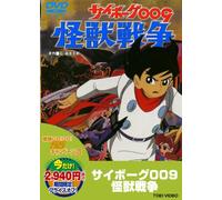 Cyborg009 Kaijuu Sensou [Limit [DVD de Audio]