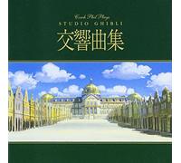 Czech Philharmonic Orchestra - Czech Philharmonic Orchestra Plays Studio Ghibli Symphonic Collection [SACD Hybrid] Symphonic Collection 1998-2003