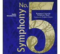 D・ショスタコーヴィチ:「交響曲第5番」より