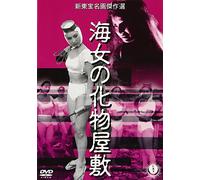 D.F. - Ama No Bakemono Yashiki [59/J [Alemania] [DVD]