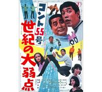 D.F. - Conte55: Seiki No Daijakuten [6 [Alemania] [DVD]