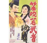 D.F. - Fue Fuki Wakamusha [55/J] [Alemania] [DVD]