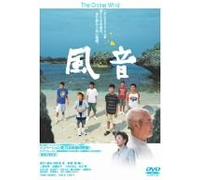 D.F. - Fuon: the Crying Wind [05/J/Dd] [Alemania] [DVD]
