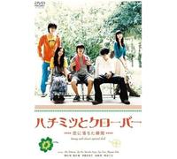 D.F. - Honey & Clover [Alemania] [DVD]