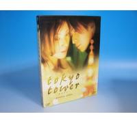 D.F. - J Movie - Tokyo Tower-Premium Edition (2 Dvd) [Edizione: Giappone] [Italia]