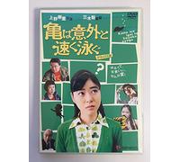 D.F. - Kame Wa Igai to Hayaku Oyogu [ [Alemania] [DVD]