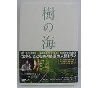 D.F. - Ki No Umi: Special ed. [04/J] [Alemania] [DVD]