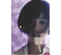 D.F. - March Comes in Like a Lion [91 [Alemania] [DVD]