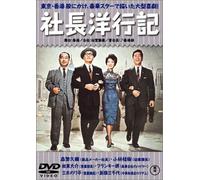 D.F. - Morishige Hisaya - Syatyouyoukouki Sei Zokuhen (2 Dvd) [Edizione: Giappone] [Italia]