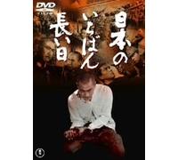 D.F. - Nihon No Ichiban Nagai Hi [67 [Alemania] [DVD]