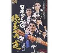 D.F. - Nihon Yakuza-Den: Souchou E No [Alemania] [DVD]