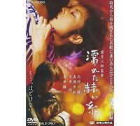 D.F. - Nureta Akai Ito [05/J] [Alemania] [DVD]