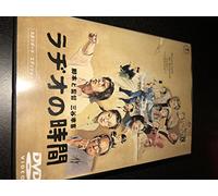 D.F. - Radio No Jikan: Standard ed. [J [Alemania] [DVD]