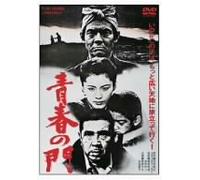 D.F. - Seishun No Mon [81/J] [Alemania] [DVD]