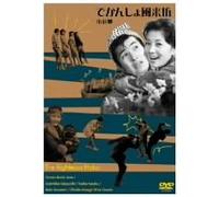 D.F. - The Righteous Hobo [61/J/Dd] [Alemania] [DVD]