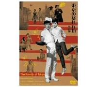 D.F. - The Rowdy of Tokyo [60/J/Dd] [Alemania] [DVD]
