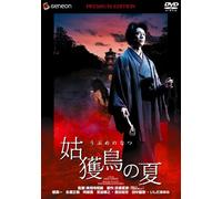 D.F. - Ubume No Natsu: Premium ed. [05 [Alemania] [DVD]