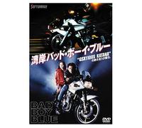 D.F. - Wangan Bad Boy Blue [92/J/Dd] [Alemania] [DVD]