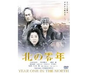 D.F. - Year One in the North [05/J/Dd [Alemania] [DVD]