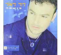 D Or, David - In the Soul