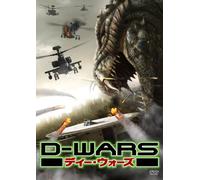 D-War_(Dragon_Wars) [Alemania] [DVD]