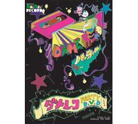 DA.ME.RECO PARTY!!! @SHIBUYA GAME 2008.9.23 [DVD]