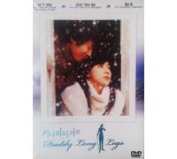 Daddy Long Legs (2005) Classic Korean Comedy [Eng Subs]