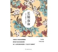 Daddy-Long-Legs/长腿叔叔