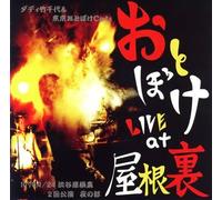 Daddy Takechiyo - Otoboke Live at Yaneura