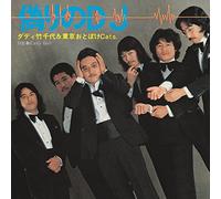 Daddy Takechiyo & Tokyo Otoboke Cats - Itsuwari No Dj [Vinilo]