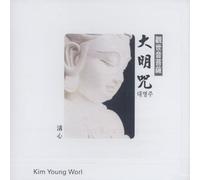 DAE MYUNG JOO - Buddhist music - THE WORKS OF KIM YEONGWOL