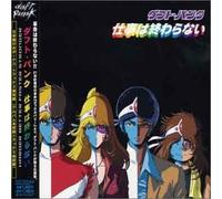 Daft Punk - Harder Better Faster Stronger