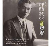 Dai 2 Kai Ifukube Akira Ongaku