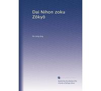 Dai Nihon zoku Z?ky?