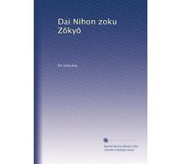 Dai Nihon zoku Z?ky?