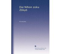 Dai Nihon zoku Z?ky?