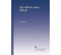 Dai Nihon zoku Z?ky?