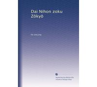 Dai Nihon zoku Z?ky?: Volume 204