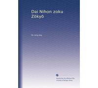 Dai Nihon zoku Z?ky?: Volume 212